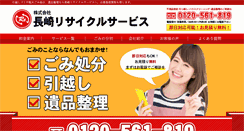 Desktop Screenshot of nagasaki-rs.com