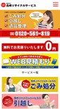 Mobile Screenshot of nagasaki-rs.com
